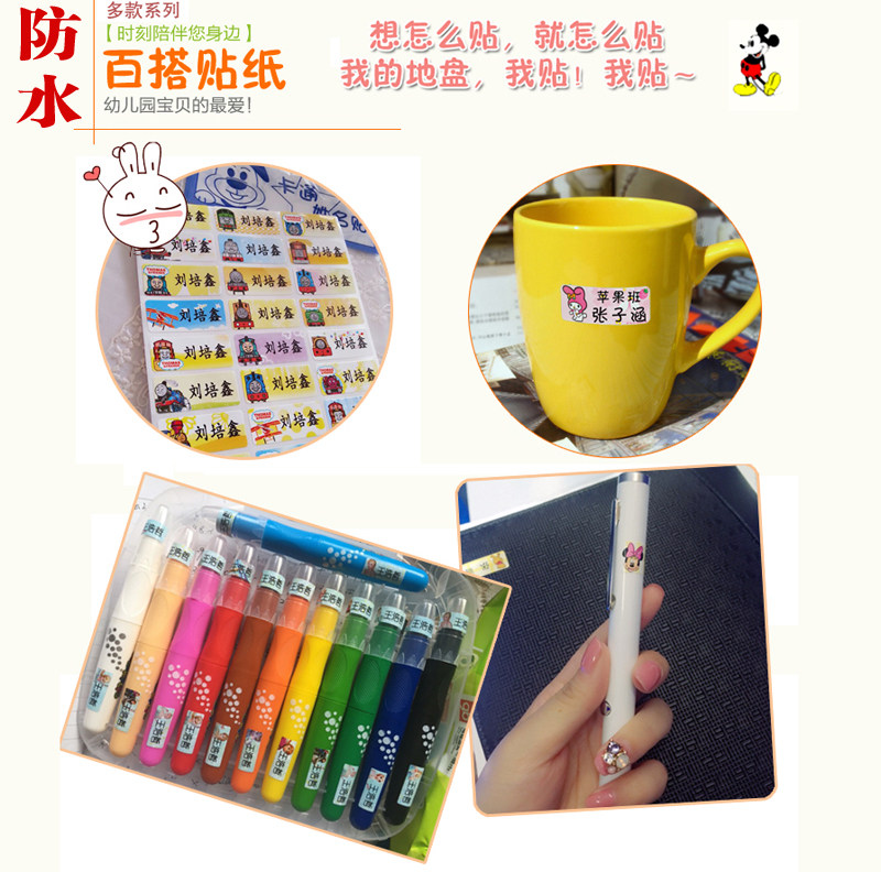 Waterproof Name Stickers Paper Custom Print Name Sticker Kindergarten Baby Entrance name Article Book Stationery Label　