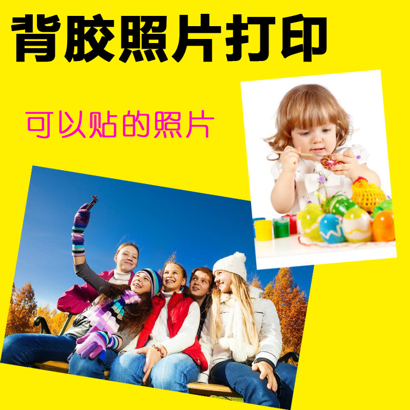 Wash photo 1 inch 2 inch ID photo family portrait kindergarten big head sticker print back glue waterproof self-adhesive sticker