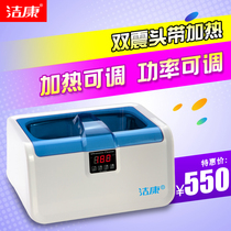 Jiekang ultrasonic cleaning machine CE-7200A glasses jewelry oral dental medical equipment cleaner