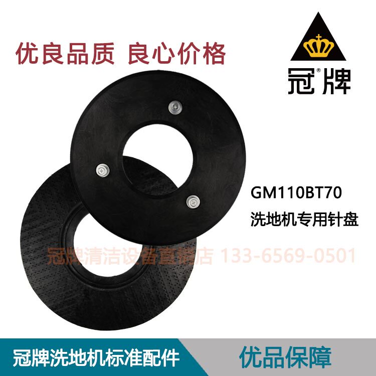 Floor scrubber GM110BT70 scrubber GM-110BT70 scrubber scrubber crown scrubber accessories scrubber - Taobao