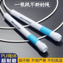 Students Skipping Rope Elementary School Students Special White Rubber Rope PU Professional Rope First Grade Beginner School Sports Exam To Meet Children