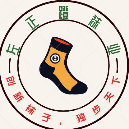 左正蹬袜业