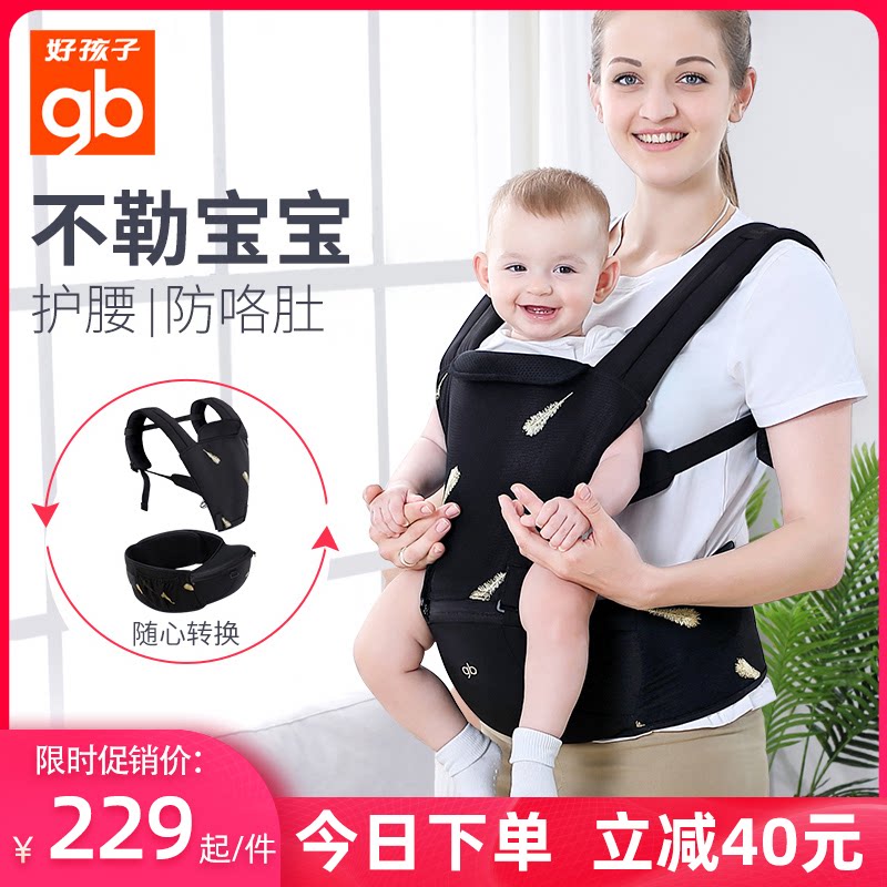 Good child waist stool baby carrier waist guard stool multi-functional lightweight four seasons before holding baby baby baby artifact