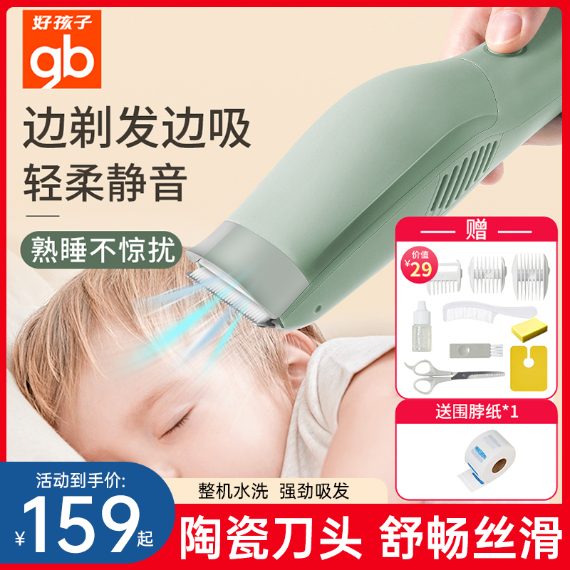 Good kid baby hairdryer ultra mute auto-suck hair baby shaved child pushers home electric push cut-Taobao