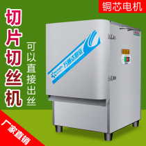 Hengjie Stainless steel automatic vegetable cutting machine Commercial multi-function electric potato radish fruit and vegetable slicing and shredding machine