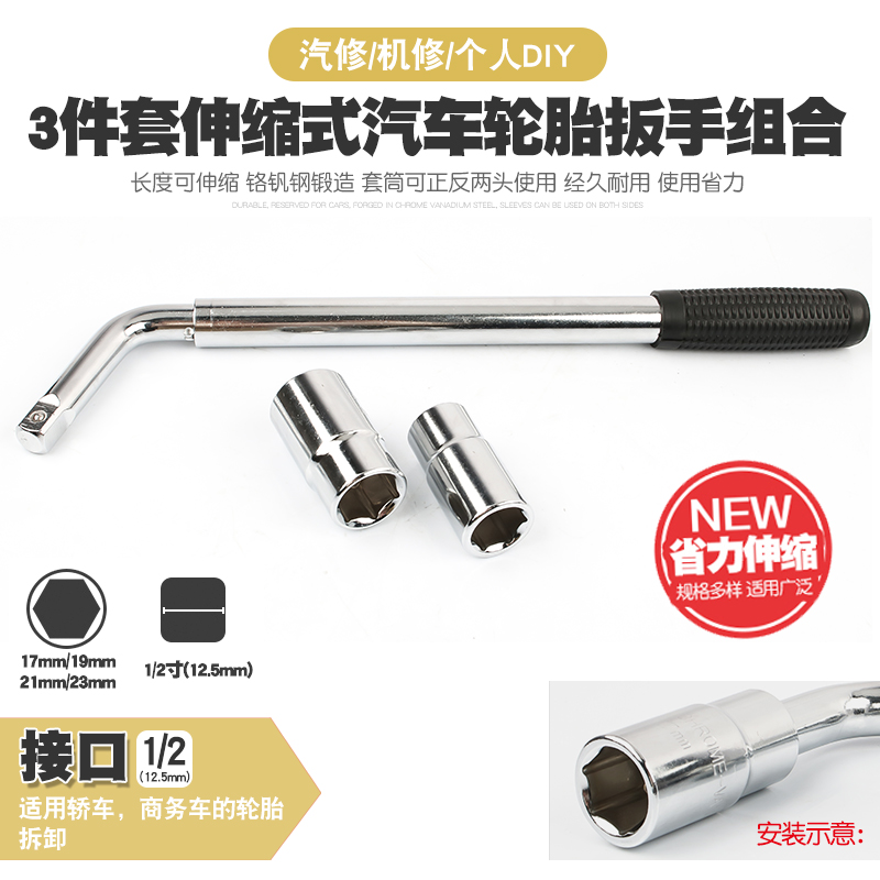 Remove car tire retraction wrench extended tire wrench cross-power tire wrench wrench wrench wrench tool