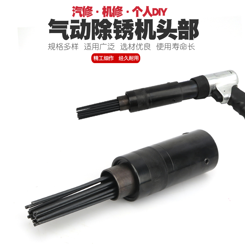 Pneumatic rust removal machine pneumatic shovel shovel tool pneumatic rust removal gun air rust removal head