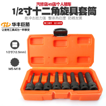 Pneumatic 1 2 outer 12-angle plum socket wrench Flower type batch mouth Batch head batch nozzle tool 12-angle toothed sleeve