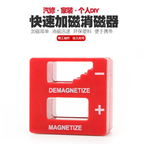 Hexagon plum screwdriver screwdriver degaussing degaussing demagnetization demagnetization Mager Head punch quick magnetizing