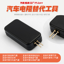 Car Safety Airbags Instead Of Instrumental Detection Instruments Maintenance Tool Car Resistance Replacement to repair Alternative Resistance