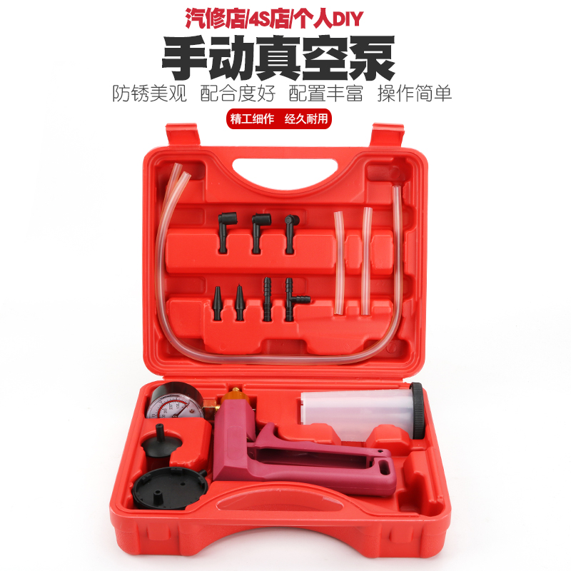 Car manual vacuum pump vacuum suction gun negative pressure extraction pump vacuuming table pump brake oil replacement pumping machine