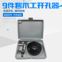 Downlight woodworking hole opener gypsum board opening spotlight hole saw pvc reamer woodworking hole saw opener drilling