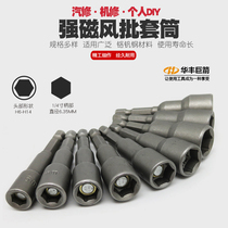 Magnetic hexagon socket electric drill Wind batch Hexagon socket head Pneumatic screwdriver Electric batch wrench Screwdriver tool