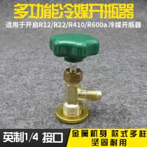 Refrigerant bottle opener car air conditioning repair refrigerator fluoridation tool refrigeration and snowfilling agent bottle opener valve opening