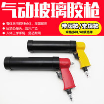 Pneumatic glass glue gun pneumatic caulking gun da jiao qiang du feng qiang gui jiao qiang seams glue gun sealant gun