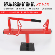 Manual tire expander car tire expander tire extension tire expansion tool tire extension tool tire support machine