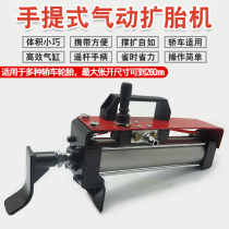 Pneumatic tire expander pneumatic tire expander Typoon machine pneumatic tire support machine portable car tire repair