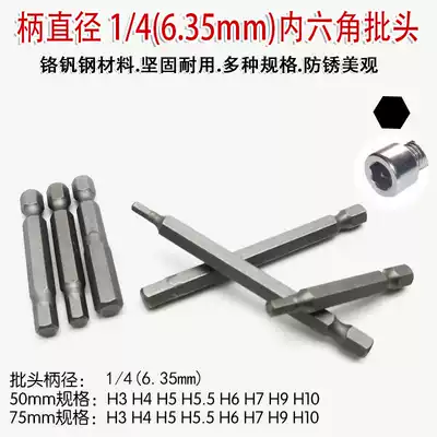 Hexagon wrench Screwdriver Bit head Hexagon Screwdriver sleeve Screwdriver Hexagon Screwdriver Screwdriver Gas electric screwdriver
