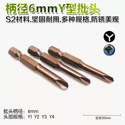 Y-type batch electric drill electric screwdriver pneumatic screwdriver air batch nozzle pneumatic screwdriver head Y-shaped screw screwdriver