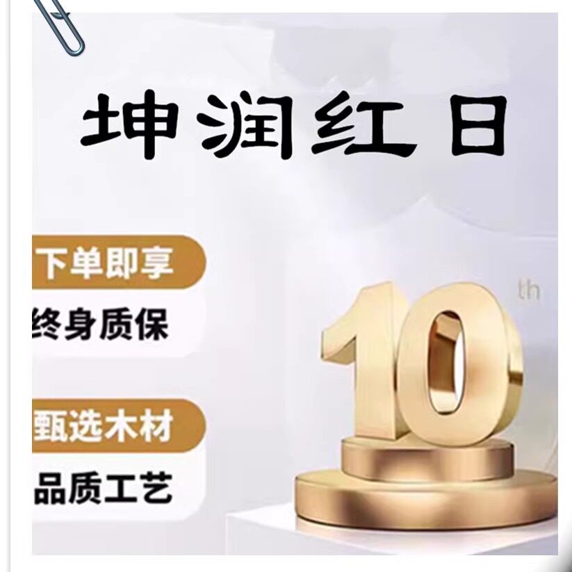 坤润红日专卖店