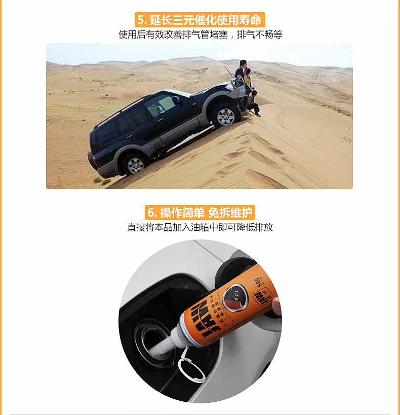 JAW三元催化清洗剂S60-7.jpg
