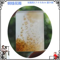 Copper money Flower Rain ocean chalcedony natural agate original stone hanging carved pendant square sweater necklace