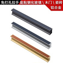 Modern simple light luxury tempered glass without opening hole self-adhesive push-pull sliding door room wardrobe door handle