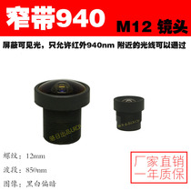 1080P pure near-far infrared narrowband 940 black and white industrial camera 3 million wide-angle 150-degree monitoring M12 lens