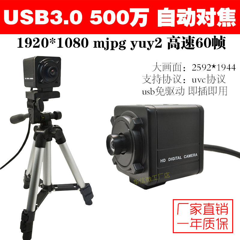 USB3 0 HD 5 million imx335 high speed 60 frames computer sweep Photographed Wide-angle no distortion USB camera