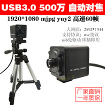USB3 0 high-definition 5 million IMX335 high-speed 60-frame computer scan camera wide-angle distortion-free USB camera