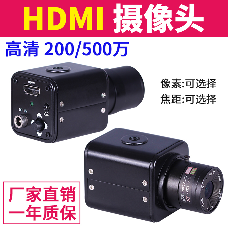 1080P High-Definition Industrial Camera with Wide-Angle 110-Degree Distortion-Free 4K Video Conferencing and Teaching Shooting HDMI Camera 1080P High-Definition Industrial Camera with Wide-Angle 110-Degree Distortion-Free 4K Video Conferencing and Teaching Shooting HDMI Camera