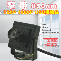 USB pure near far infrared 850 narrowband 940 Android 480P industrial camera 1080P wide angle distortion-free camera
