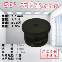 HD IR 850 narrowband 940 distortion-free 50 degree 7 1mm industrial camera wide angle surveillance thread M12 lens