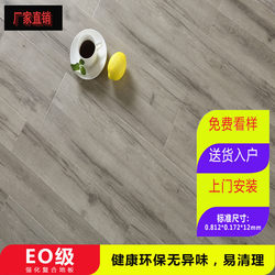 Laminate wood flooring installation For Home 12mm Waterproof Abrasion Resistant gray Environmental-Friendly E0 factory direct supply of large board