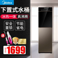 Midea / vẻ đẹp dưới nước quả YD1316S-X làm lạnh dọc nhà lạnh đá nóng xuống xô - Nước quả máy lọc nước nóng lạnh aqua