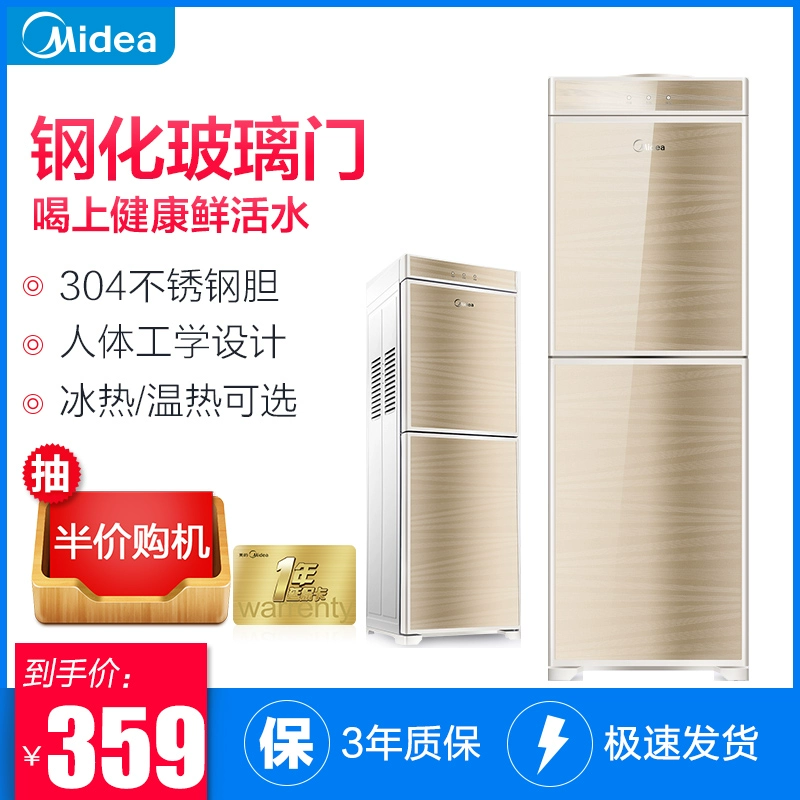 Midea / đài phun nước uống đẹp dọc nhà nóng lạnh M920 câm thông minh ấm áp băng nhiệt độ băng nhiệt tiết kiệm năng lượng đặc biệt máy lọc nước