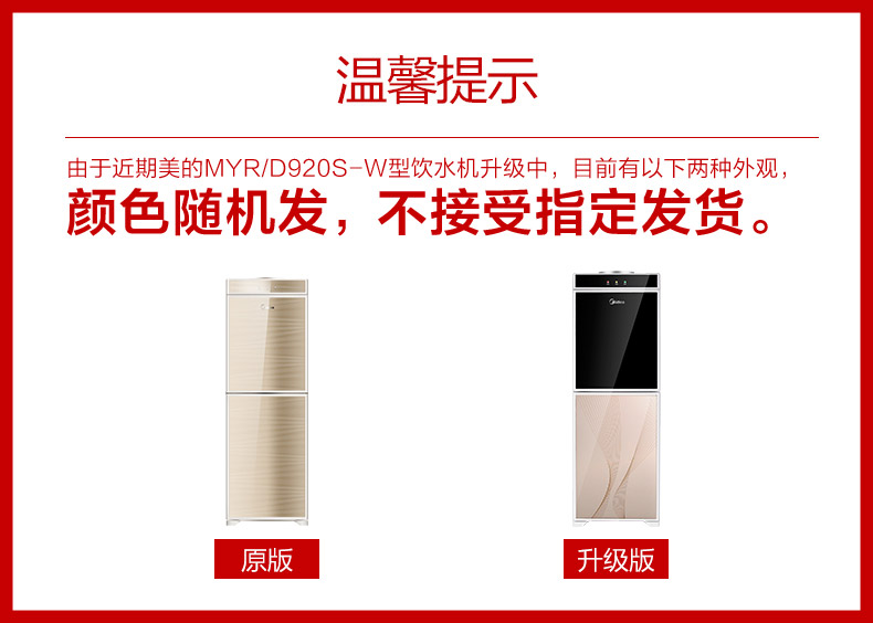 máy lọc nước âm tủ bếp Midea / đài phun nước uống đẹp dọc nhà nóng lạnh M920 câm thông minh ấm áp băng nhiệt độ băng nhiệt tiết kiệm năng lượng đặc biệt bình nước lọc