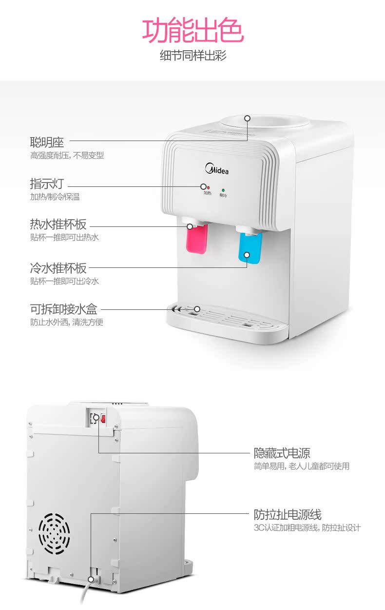 cay nuoc nong lanh Midea làm đẹp nước quả mini máy tính để bàn nhà máy lạnh nhỏ nóng lạnh máy tính để bàn ấm nhỏ tốc độ nhỏ tiết kiệm năng lượng nhiệt bình lọc nước