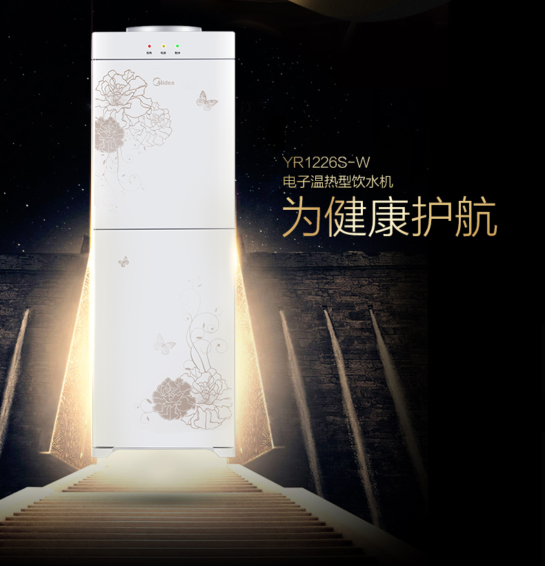 Midea / vẻ đẹp nước quả thẳng đứng xô đá lạnh nhiệt làm mát nhà đôi cửa YR / YD1226S-W máy uống nước nóng lạnh