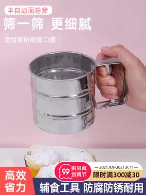 Sieve stainless steel screen baking filter screen screen handheld household filter ultra-fine semi-automatic cup flour screen