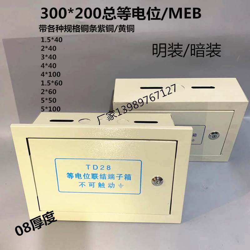 MEB and other potentiometer terminal sub - box TD28 - Principal box overloaded dark and other potentiometer test box