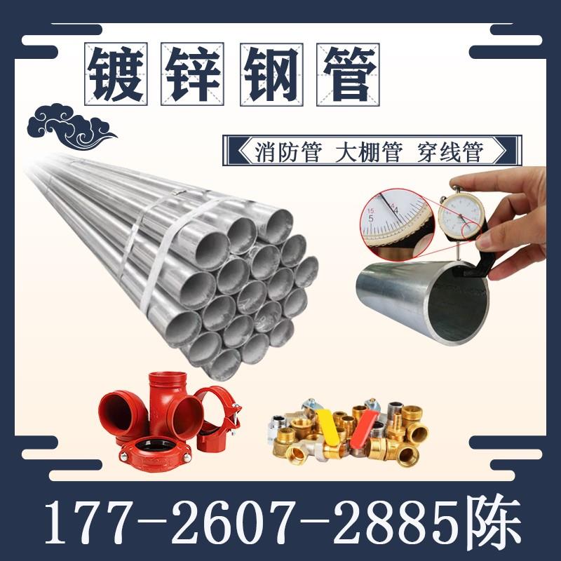 Tianjin Friend Zinc Plated Zinc Pipe Hot Galvanized Steel Pipe National Standard Fire Pipe dn100 Water Pipe Greenhouse Pipe Wear 