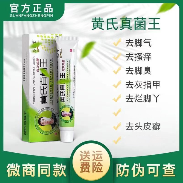 Authentic Qinyitang Fungus King Antibacterial Liquid Peeling Onychomycosis Skin Treatment Ointment Official Website