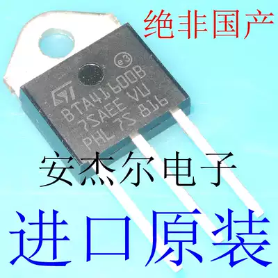 Imported original BTA41600B bidirectional semiconductor control rectifier BTA41-600B BTA26600B BTA41800B