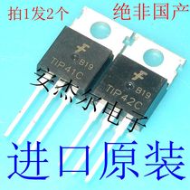 Les nouveaux transistors bipolaires TIP41C TIP42C TO-220 peuvent être tournés droit