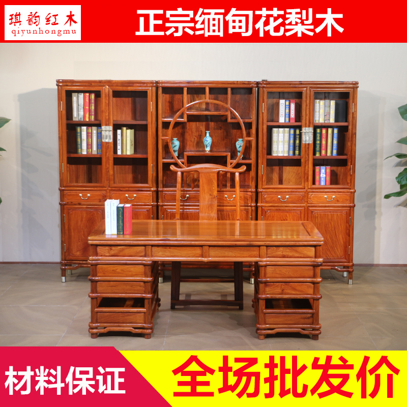 Myanmar Flowers Pear Wood Red Wood Bookcase Book Table And Chairs Integrated Free Combination Cabinet Chinese Solid Wood Large Bandai Desk
