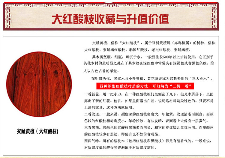 Махогани диван 琪韵大红酸枝木家俱沙发组合客厅中式实木古典红木沙发六件套整装 Qyhmwyy