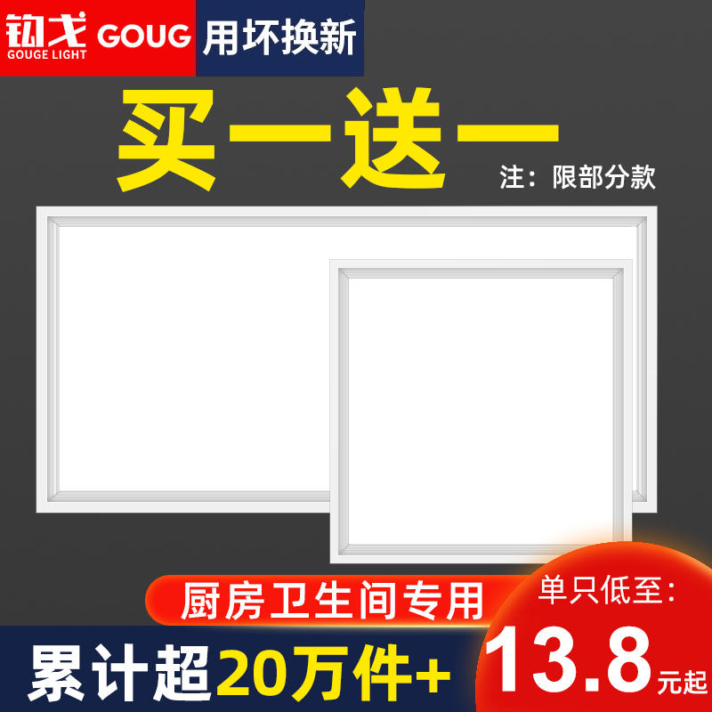 Integrated ceiling led light 300x300x600 recessed kitchen bathroom gusset light 600x600 flat light