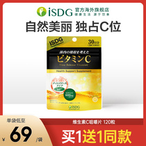 ISDG Japan imported natural vitamin C chewable tablets Continuous absorption type vitamin C whitening blemish 120 tablets bag