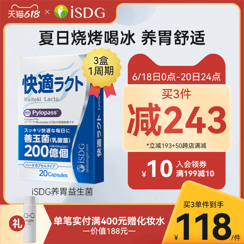 ISDS Japan Stomach Powder Probiotic Adult Adult Children Gastrointestinal health pylopass Roy's milk
